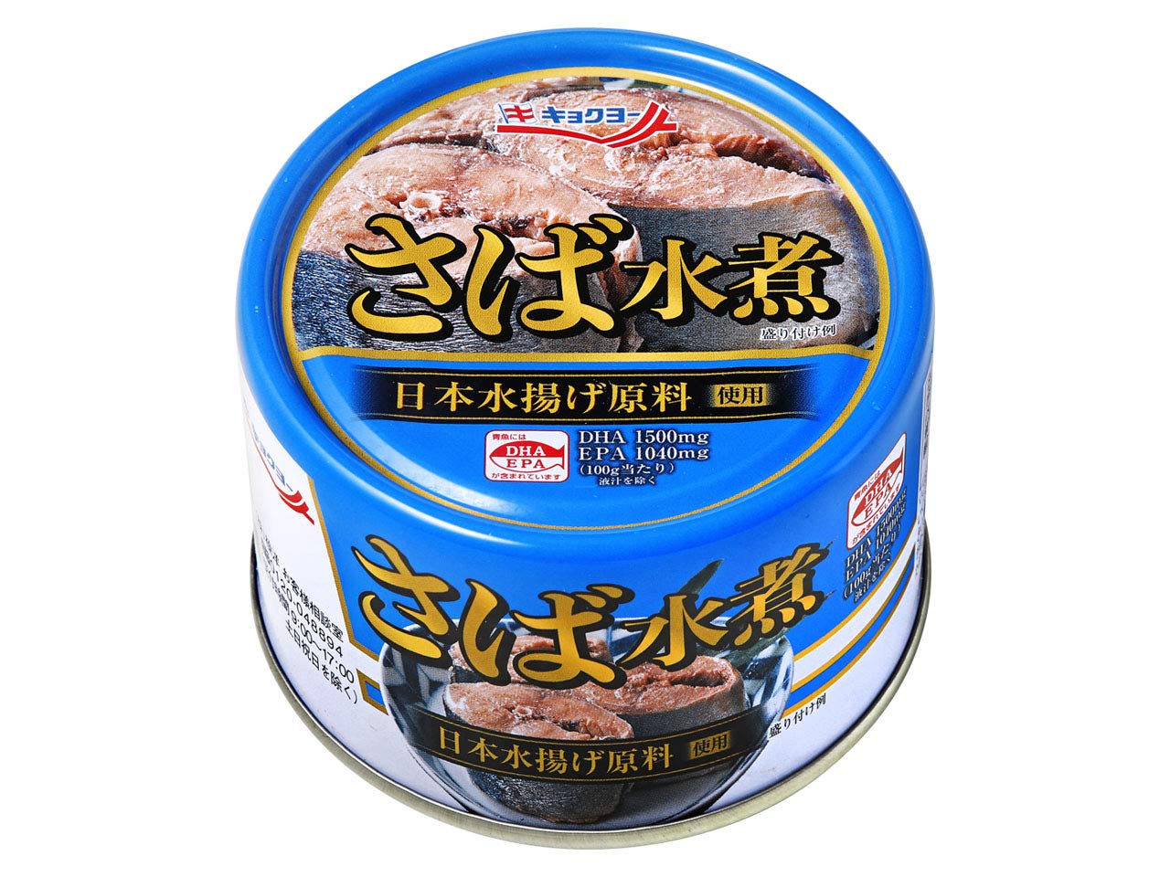 キョクヨー さば水煮 缶詰 160G ×24個