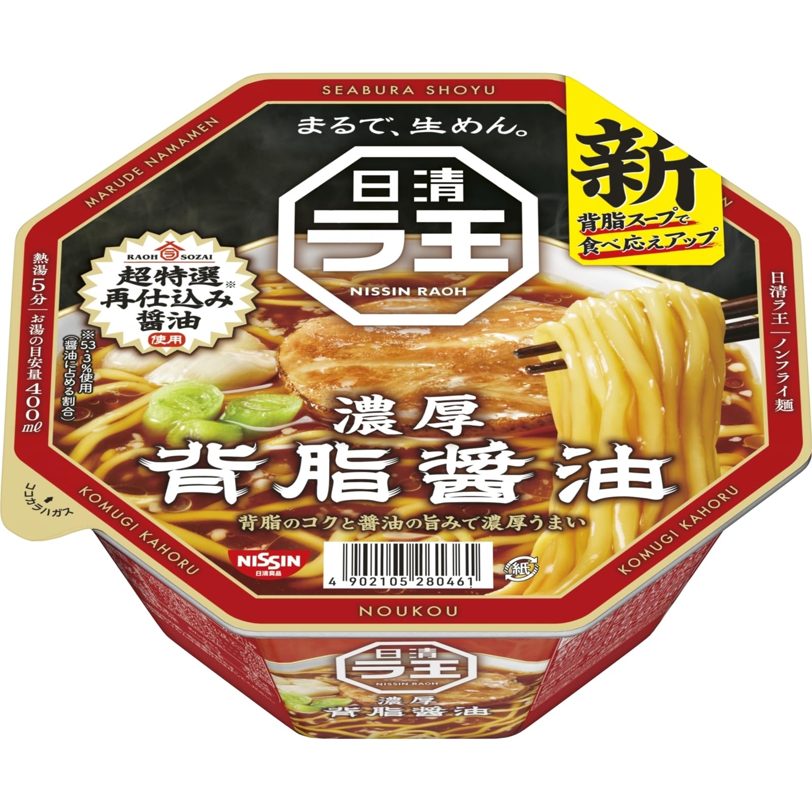 ラ王 背脂醤油 [背脂のコクと醤油の旨み] 日清食品 カップ麺 113g×12個