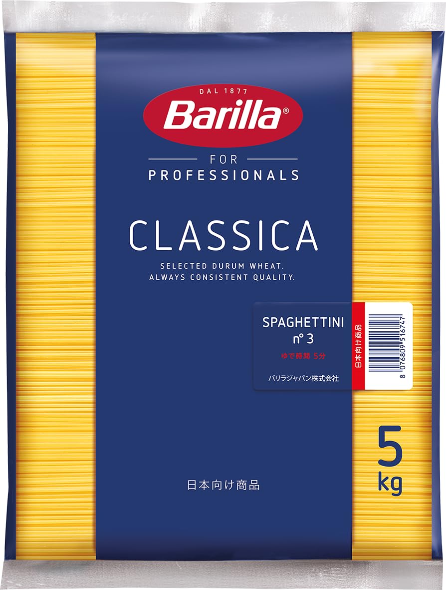 Barilla(バリラ) BARILLA パスタ スパゲッティ No.3 (1.42mm) 5kg [正規輸入品] イタリア産