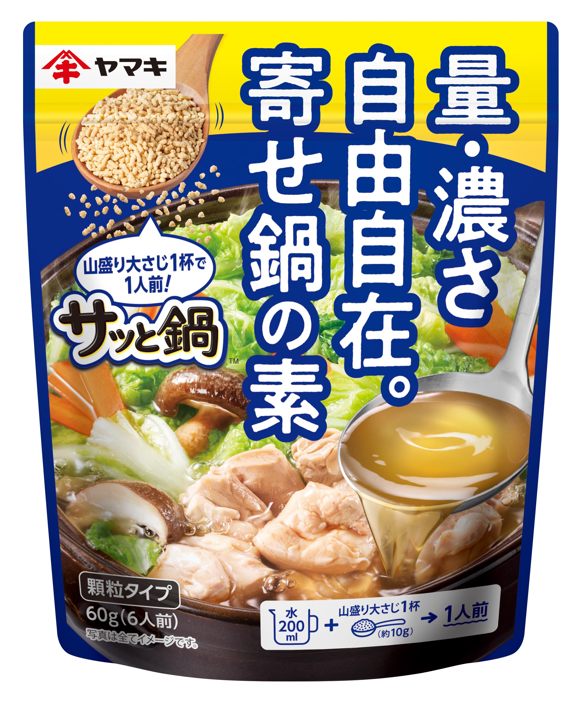 ヤマキ サッと鍋寄せ 鍋の素 60g ×4個