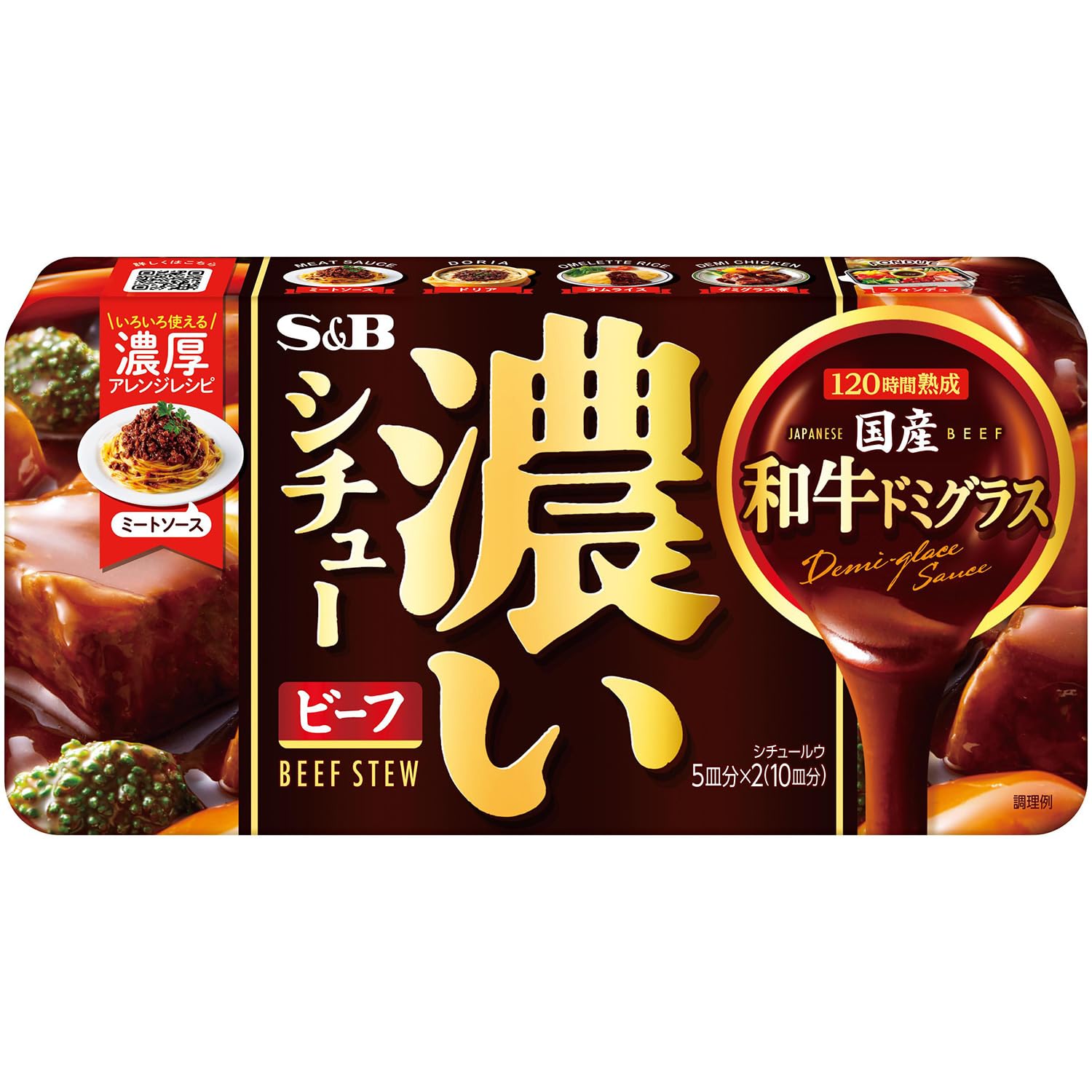 濃いシチュー エスビー食品 ビーフ 168g×5個