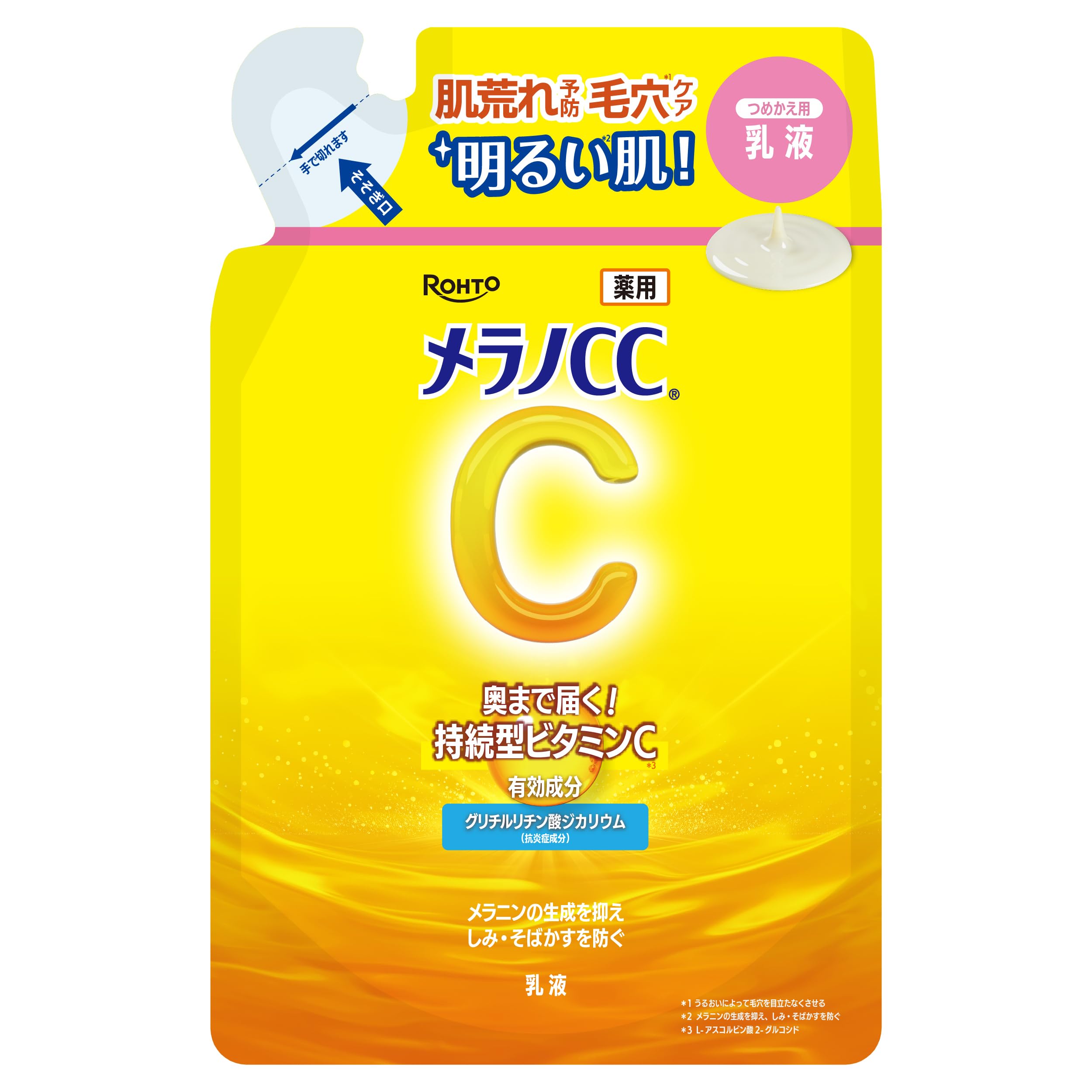 メラノCC 薬用しみ対策美白乳液 つめかえ用 120mL (医薬部外品)
