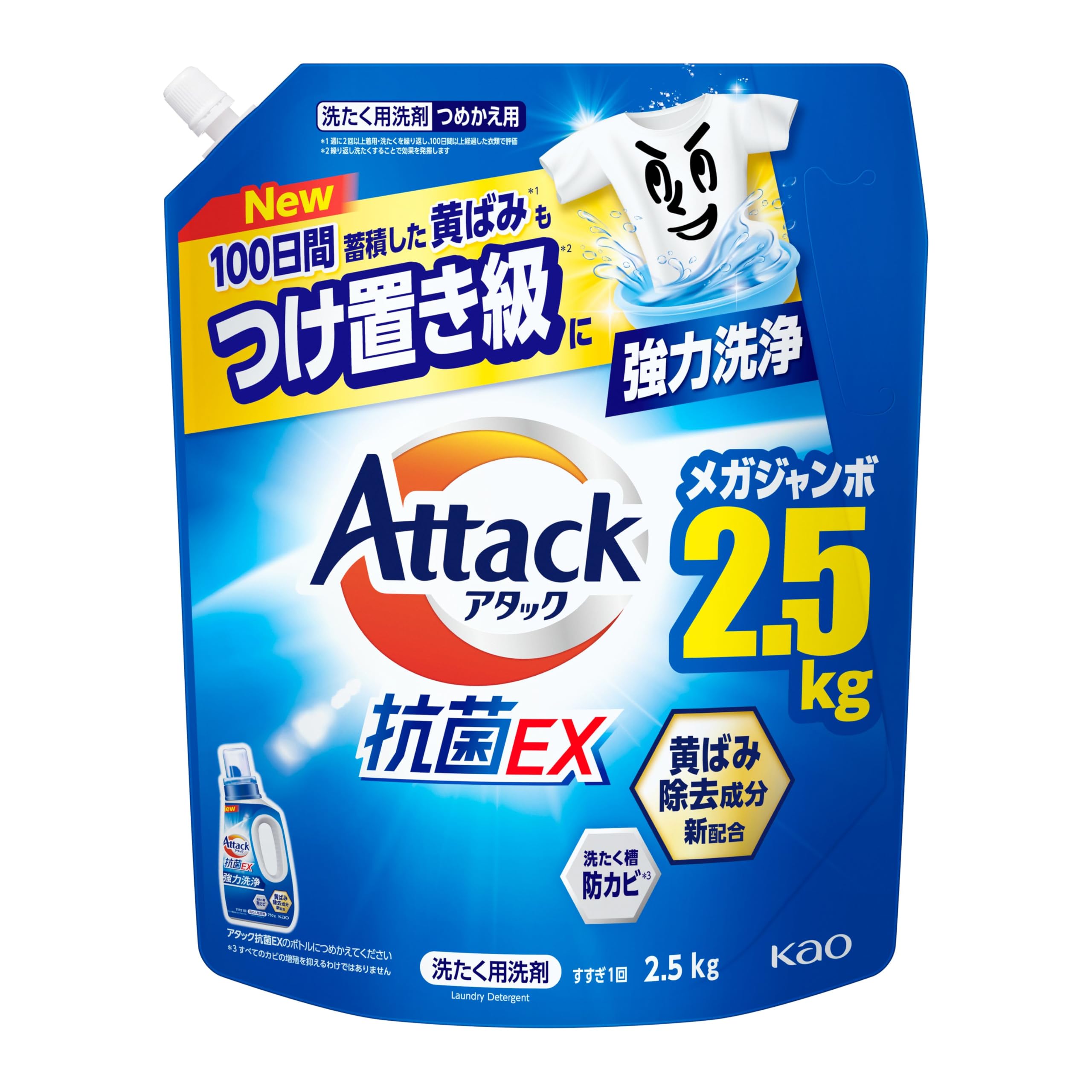 アタック 【大容量】抗菌EX 洗濯洗剤 液体 100日間蓄積した黄ばみもつけ置き級に強力洗浄 つめかえ用 2500ｇ