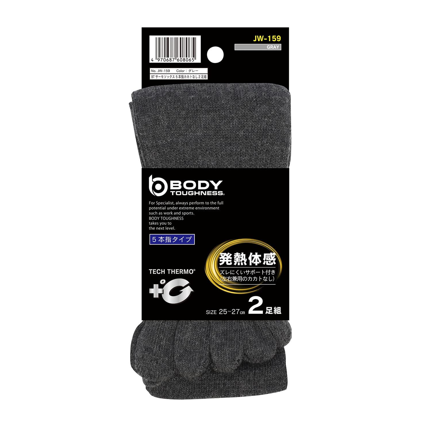 おたふく手袋(Otafuku Glove) 冬用ソックス [発熱 保温 5本指 左右兼用] JW-159 グレー 25~27㎝