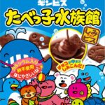 ギンビス たべっ子水族館 50g×10個
