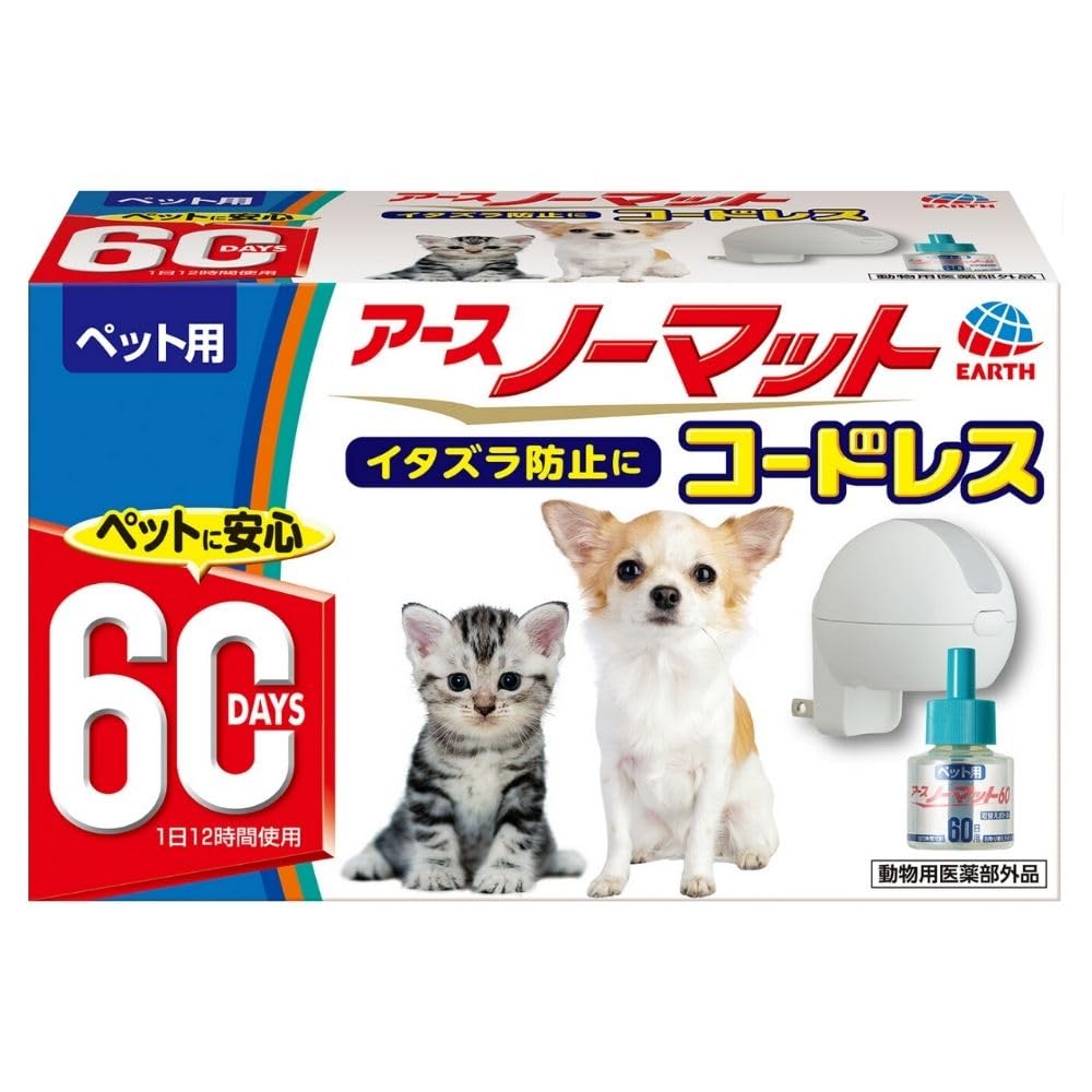 アース・ペット ペット用アースノーマットセット コードレス