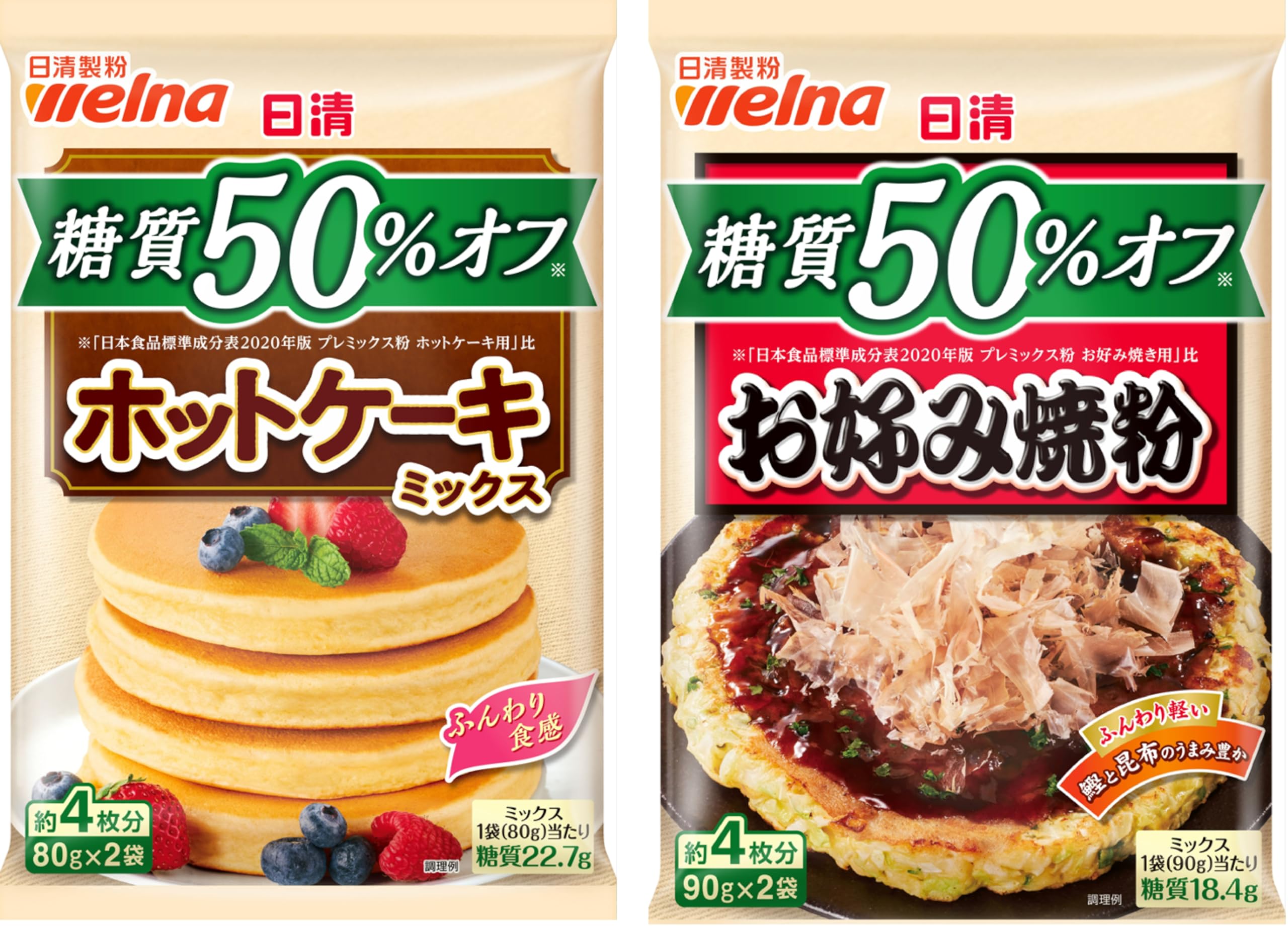 日清製粉ウェルナ 糖質オフ コナモノ食べ比べセット(糖質50%オフお好み焼粉、糖質50%オフホットケーキミックス)