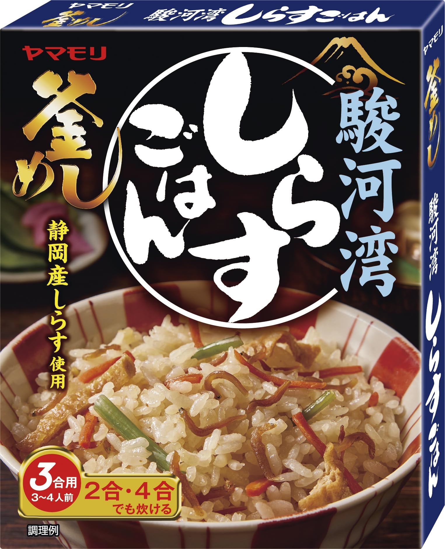 ヤマモリ 駿河湾 しらすごはん 180g×5個