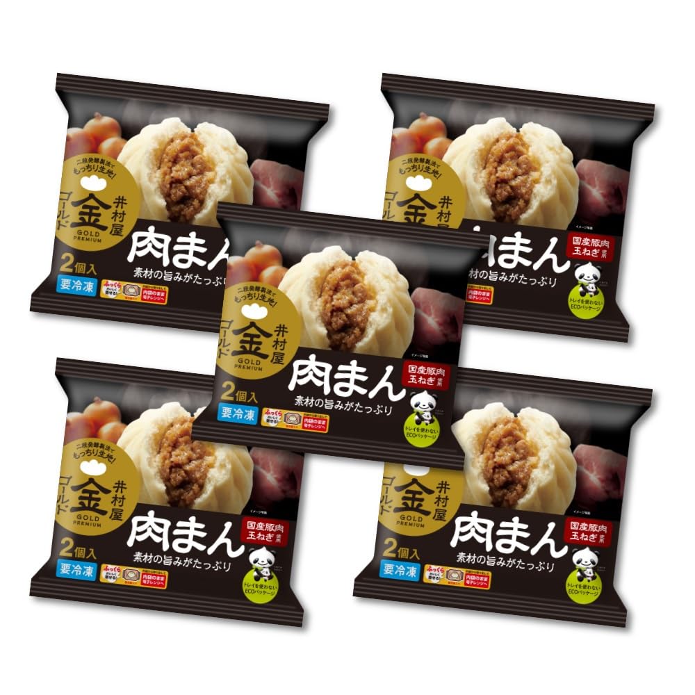 井村屋 ゴールド肉まん2個入×5袋