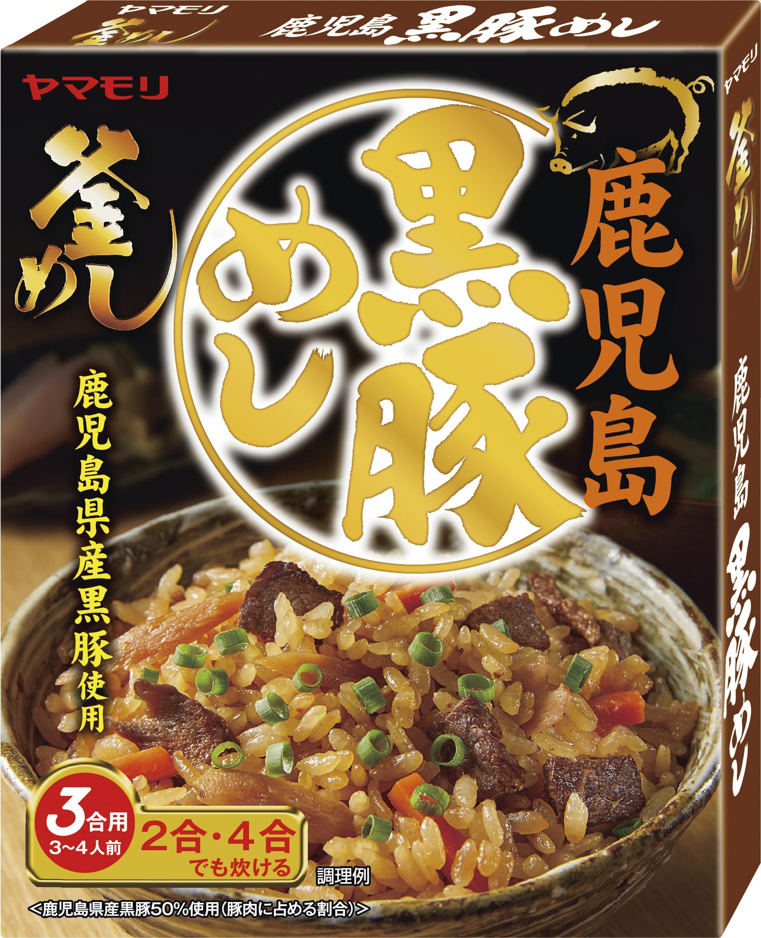 ヤマモリ 鹿児島黒豚めし 215g×5個