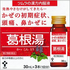 ツムラ漢方内服液葛根湯 30mL×3本入