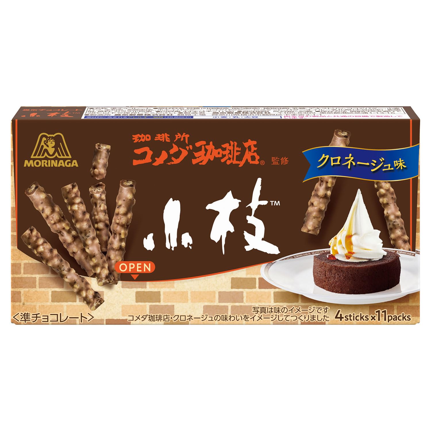 森永製菓 小枝＜クロネージュ＞44本