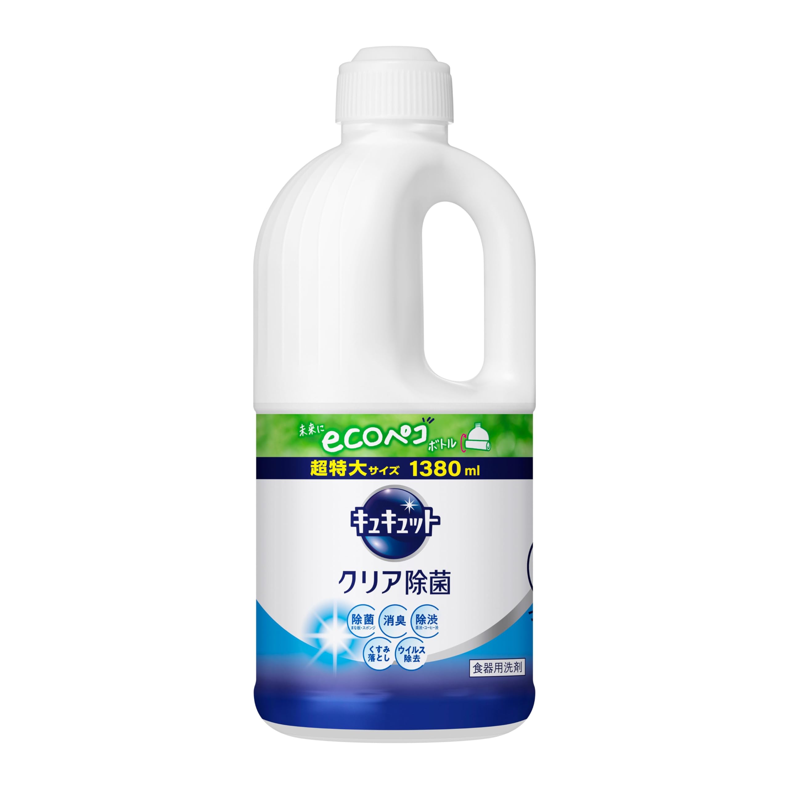 キュキュット 【大容量】 クリア除菌 食器用洗剤 長もち泡がパッ! キュッと実感! グレープフルーツの香り 詰替え用 1380ｍｌ