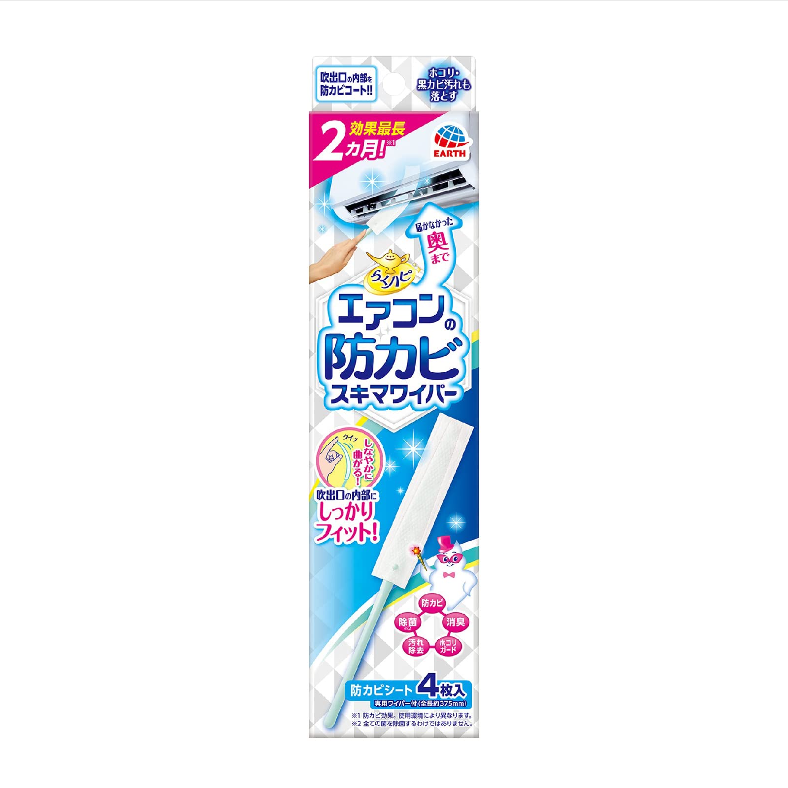 らくハピ エアコンの防カビ スキマワイパーセット 無香料