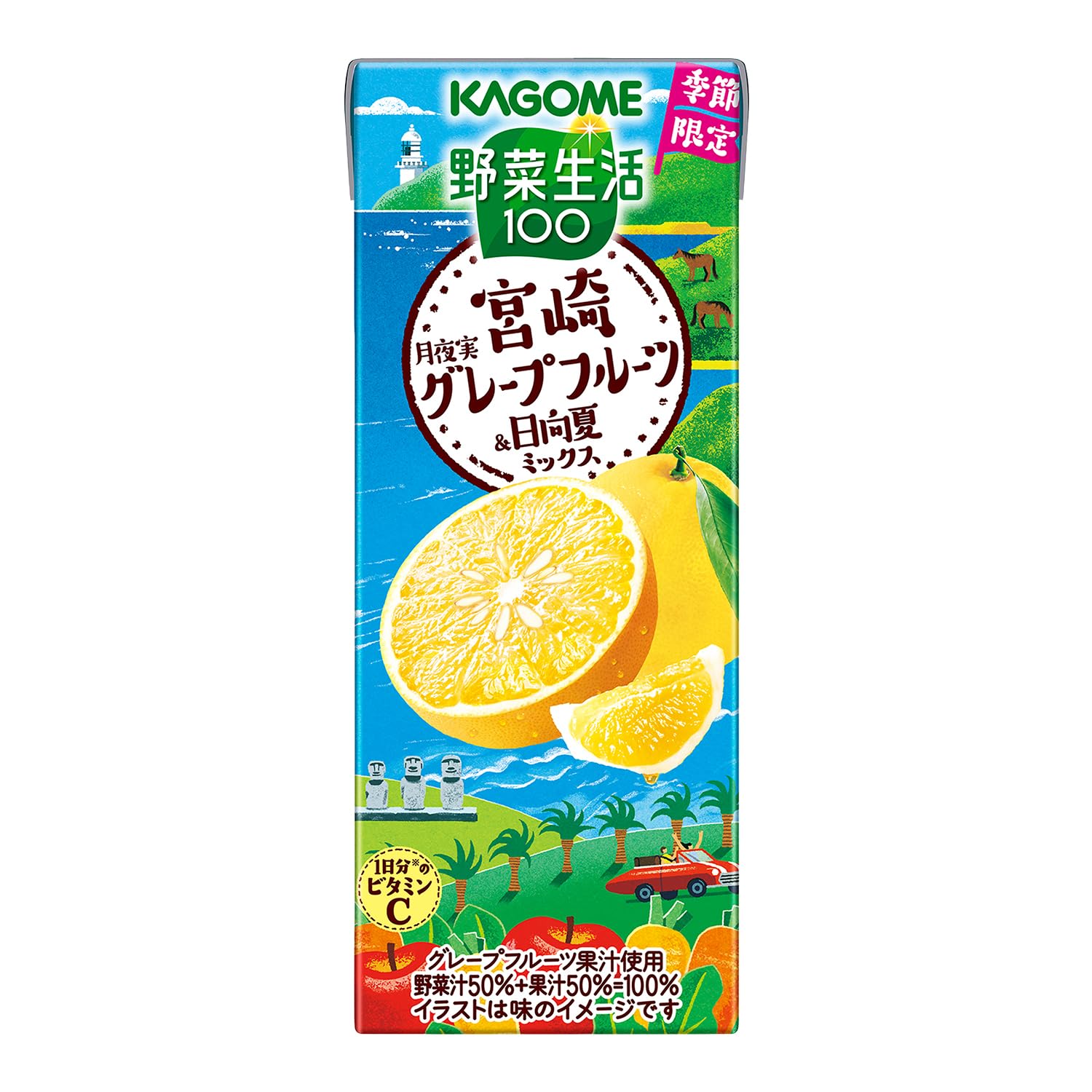 カゴメ 野菜生活100 宮崎月夜実グレープフルーツ&日向夏ミックス 195ml紙パック×24本（季節限定品 砂糖不使用 ビタミンC）