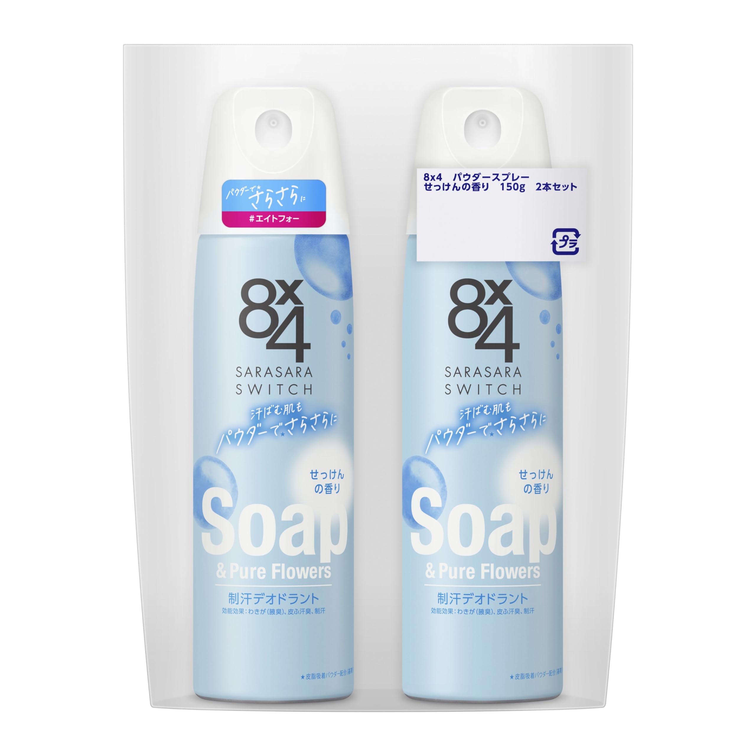 エイトフォー 【まとめ買い】8ｘ4 パウダースプレー せっけんの香り 150ｇ 2本セット