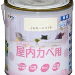 アサヒペン NEW水性インテリアカラー屋内カベ用 0.7L ミルキーホワイト 塗料 ペンキ 室内 壁用 ツヤ消し 1回塗り 無臭 防カビ 低VOC シックハウス対策品 日本製