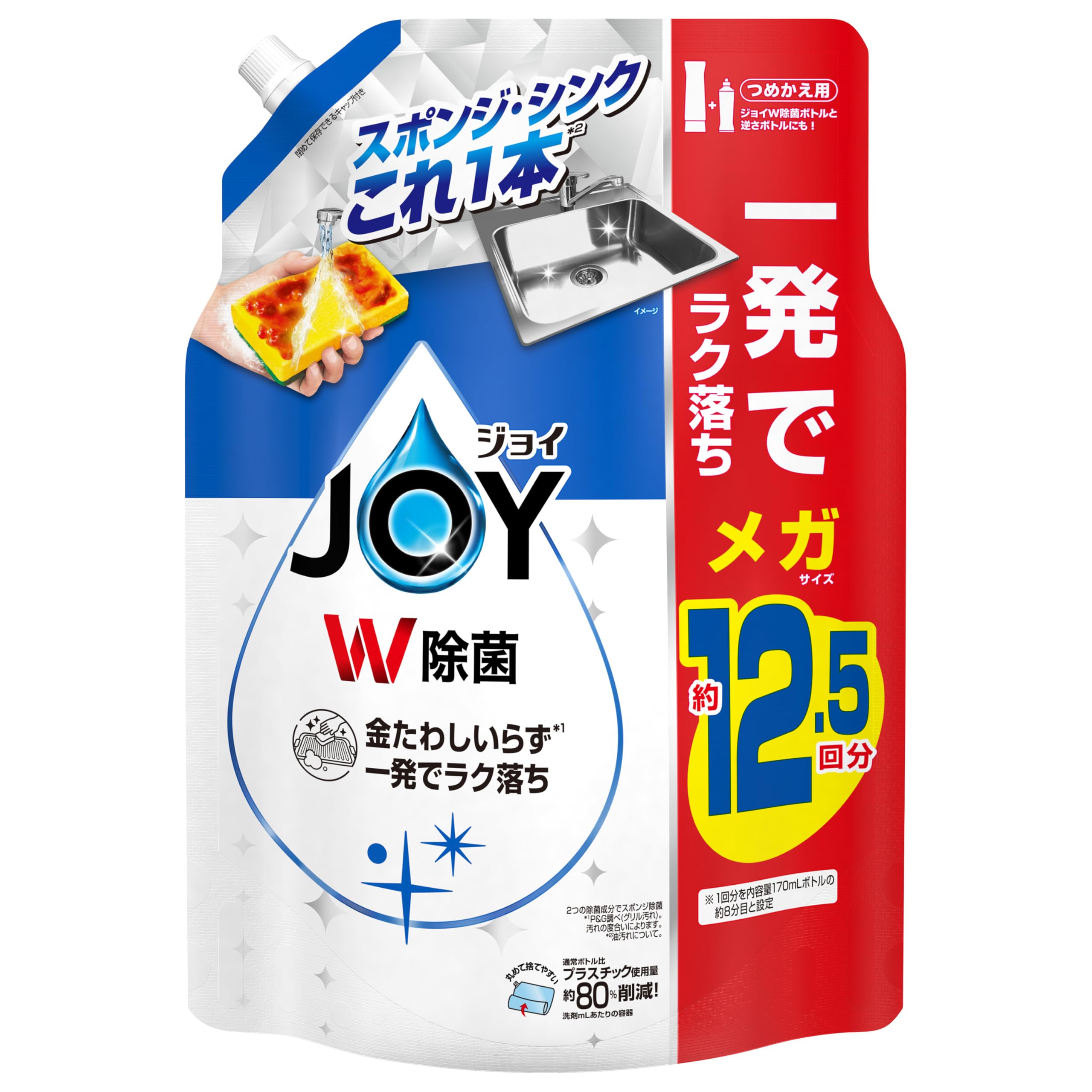 ジョイ W除菌 食器用洗剤 さわやか微香 詰め替え 1620mL [大容量]
