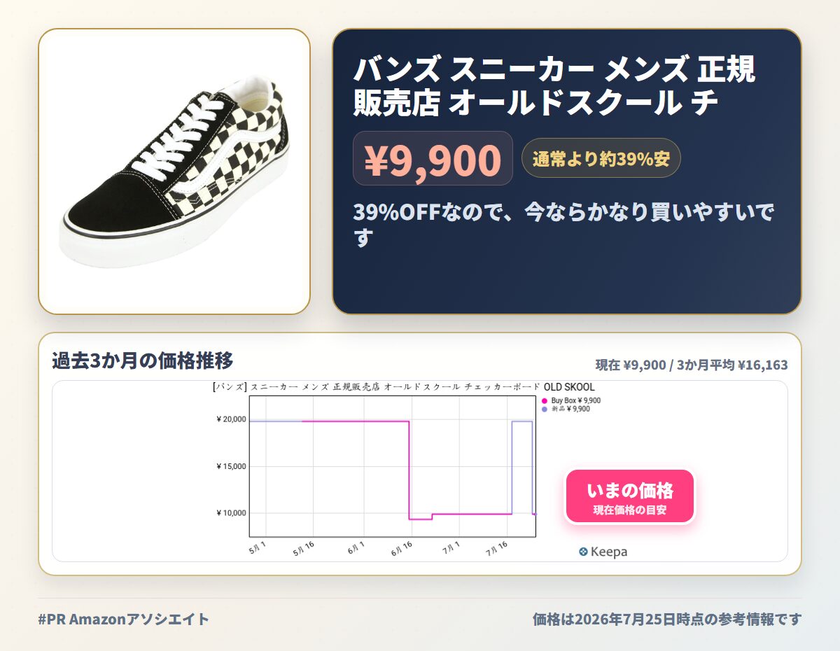 バンズ スニーカー メンズ 正規販売店 オールドスクール チェッカーボード OLD SKOOL (PRIMARY CHECK) BLACK/WHITE VN0A38G US8.5(26.5cm) (コード：4135093333-14)