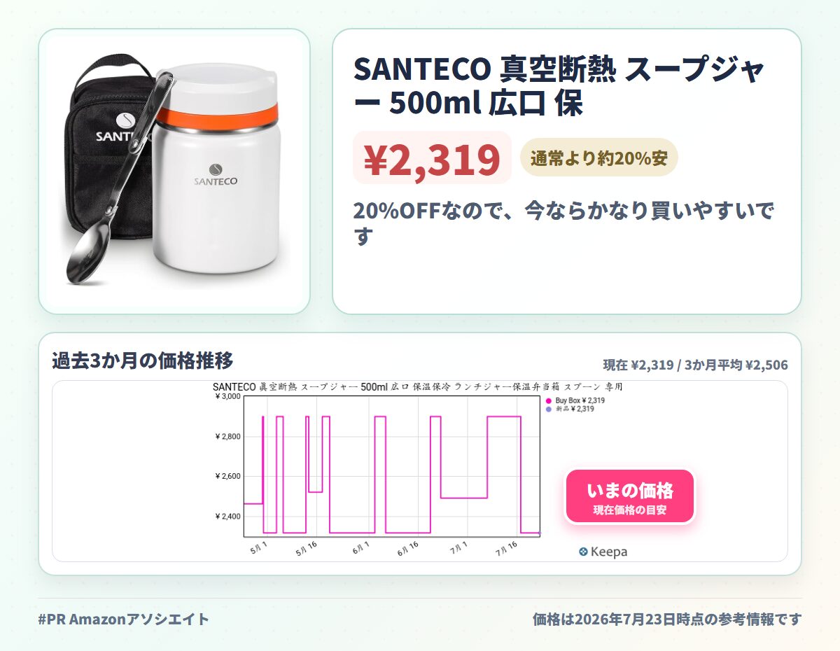 SANTECO 真空断熱 スープジャー 500ml 広口 保温保冷 ランチジャー保温弁当箱 スプーン 専用バッグ付 オシャレ 男女兼用 ピクニック 部活用 ホワイト