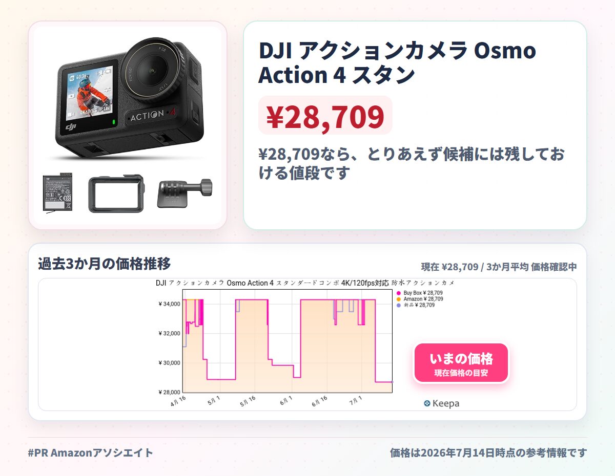 DJI アクションカメラ Osmo Action 4 スタンダードコンボ 4K/120fps対応 防水アクションカメラ 1/1.3インチセンサー搭載 驚きの低照度性能 10-bit & D-Log M カラーパフォーマンス 長時間駆動の1770 mAhバッテリー