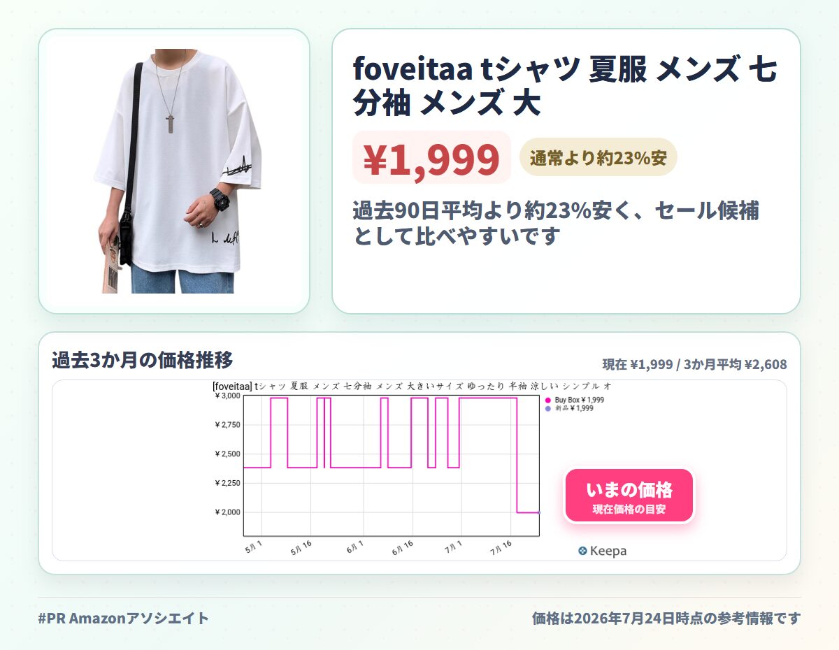 foveitaa tシャツ 夏服 メンズ 七分袖 メンズ 大きいサイズ ゆったり 半袖 涼しい シンプル オシャレ ビックシルエット かっこいい 快適 無地 柔らかい 軽い おしゃれ 服 速乾性 トップス