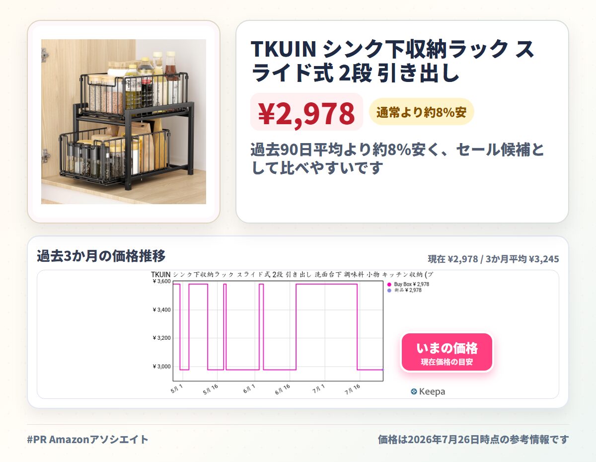 TKUIN シンク下収納ラック スライド式 2段 引き出し 洗面台下 調味料 小物 キッチン収納 (ブラック)