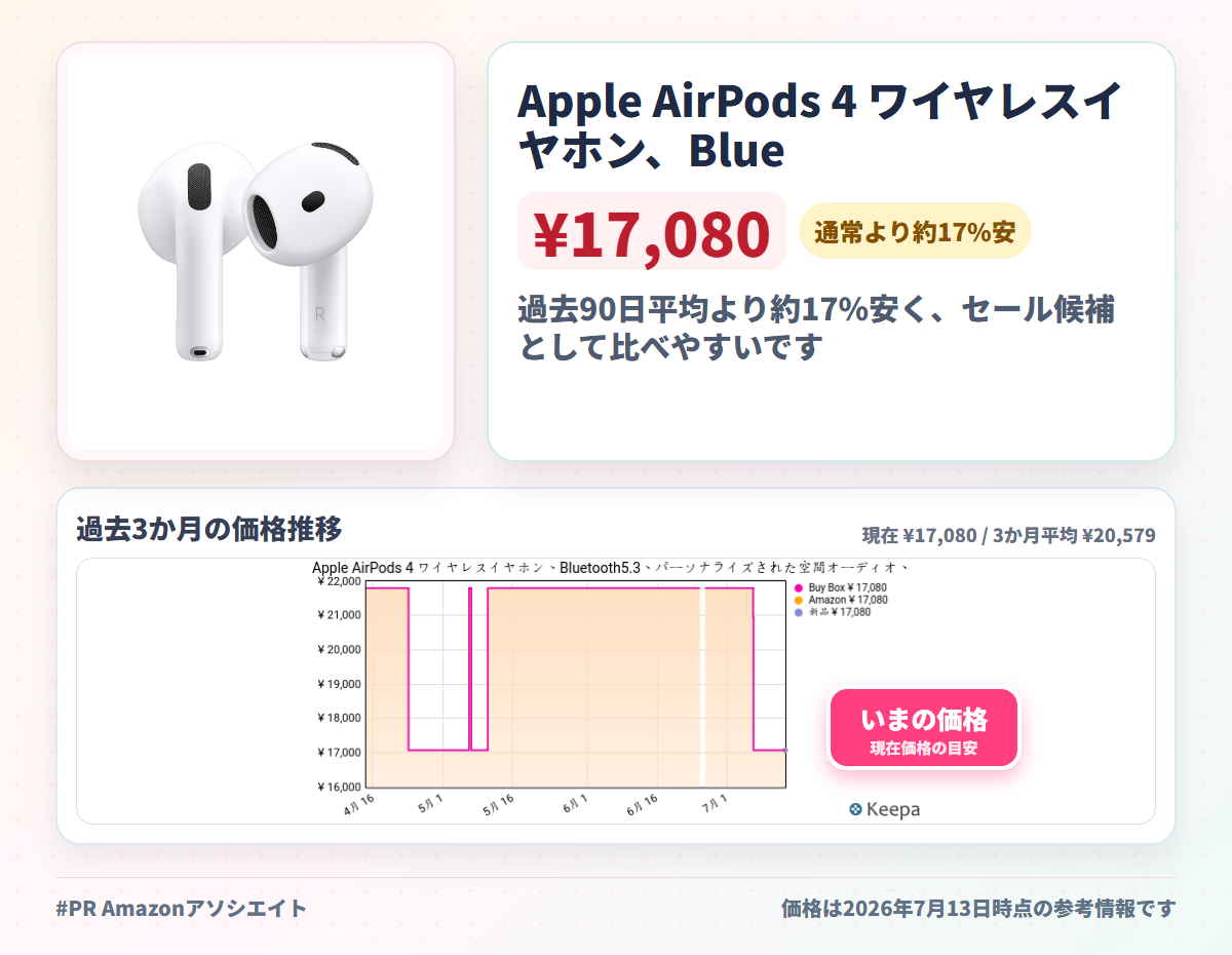 Apple AirPods 4 ワイヤレスイヤホン、Bluetooth5.3、パーソナライズされた空間オーディオ、耐汗耐水性能、USB-C 充電ケース、H2 チップ、最大 30 時間の バッテリー駆動時間、「探す」対応、iPhoneで簡単に設定