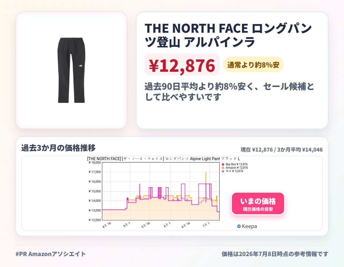 THE NORTH FACE ロングパンツ登山 アルパインライトパンツ レディース NBW82501レディース