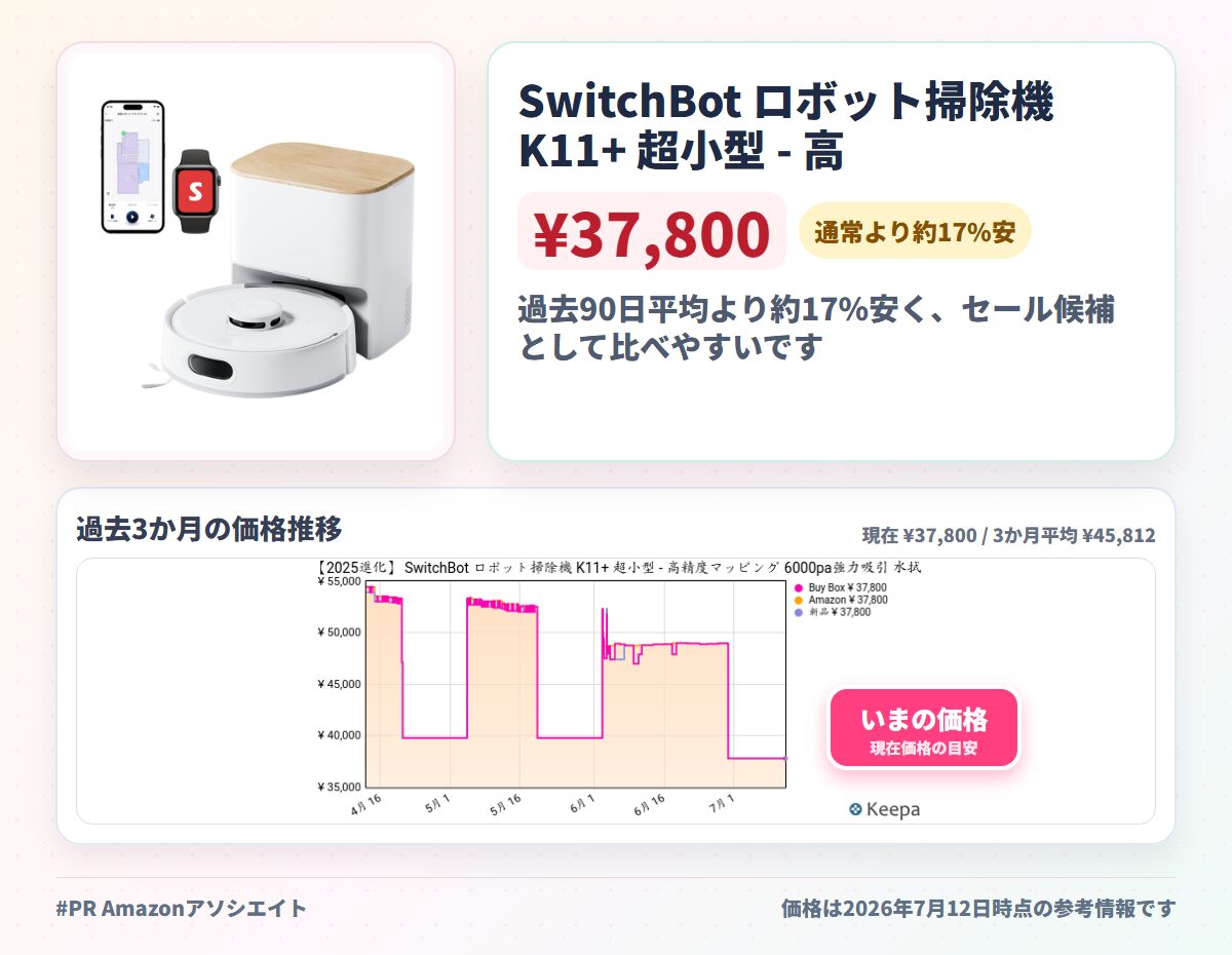 SwitchBot ロボット掃除機 K11+ 超小型 - 高精度マッピング 6000pa強力吸引 水拭き 使い捨て掃除シート30枚付き 禁止エリア 静音設計 遠隔操作 自動充電 落下防止 2.4GWi-Fi対応 Alexa Google Home IFTTT Siriに対応