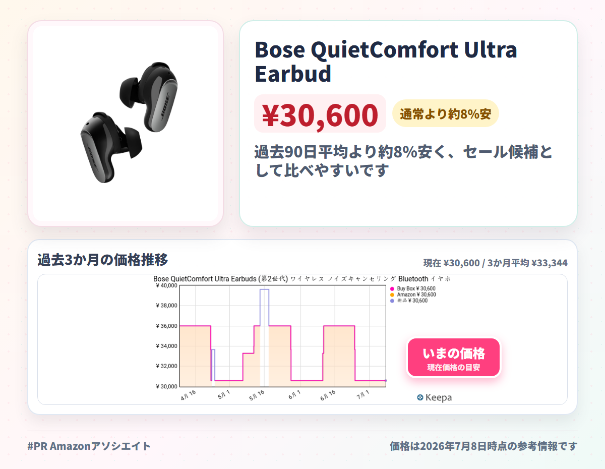 Bose QuietComfort Ultra Earbuds (第2世代) ワイヤレス ノイズキャンセリング Bluetooth イヤホン 最長6時間連続再生 IPX4規格準拠 イマーシブオーディオ 迫力の重低音 ブラック
