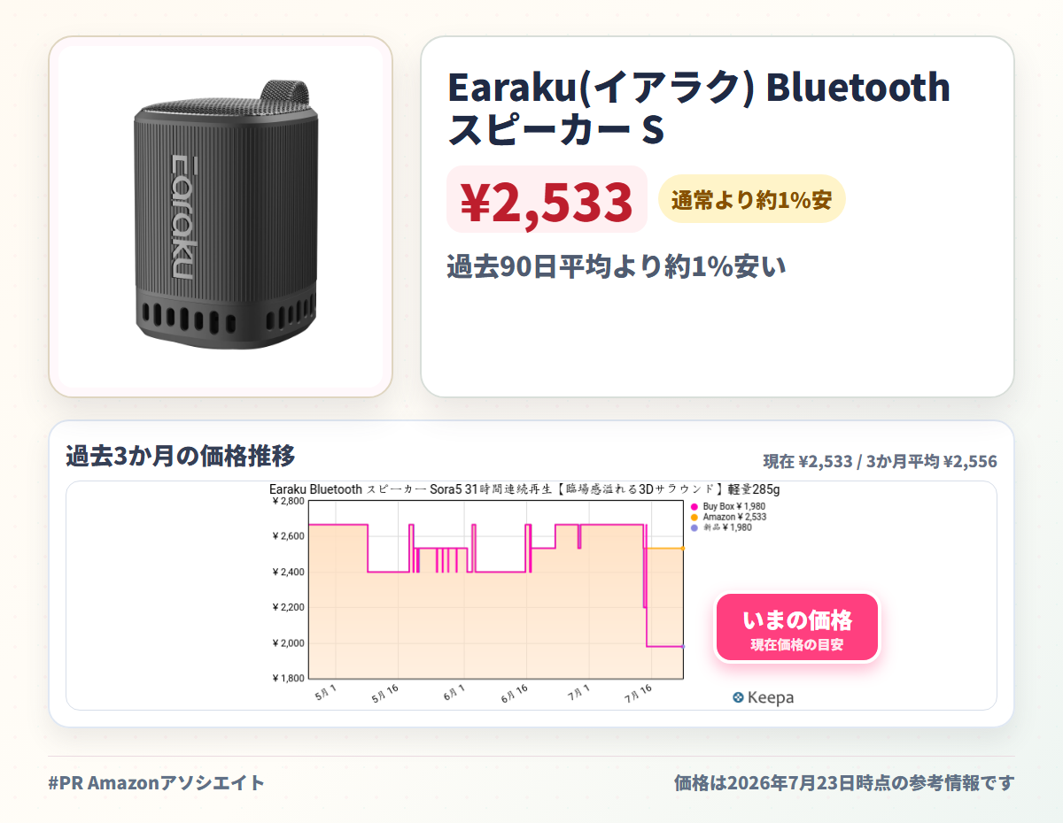 Earaku(イアラク) Bluetooth スピーカー Sora5 31時間連続再生 【高音・低音のバランス・臨場感溢れる3Dサラウンド】ワイヤレススピーカー TWS機能 Bluetooth5.4 通話切替不要 ハンズフリー通話 ポータブルスピーカー IPX5防水 超コンパクト設計 モダンデ