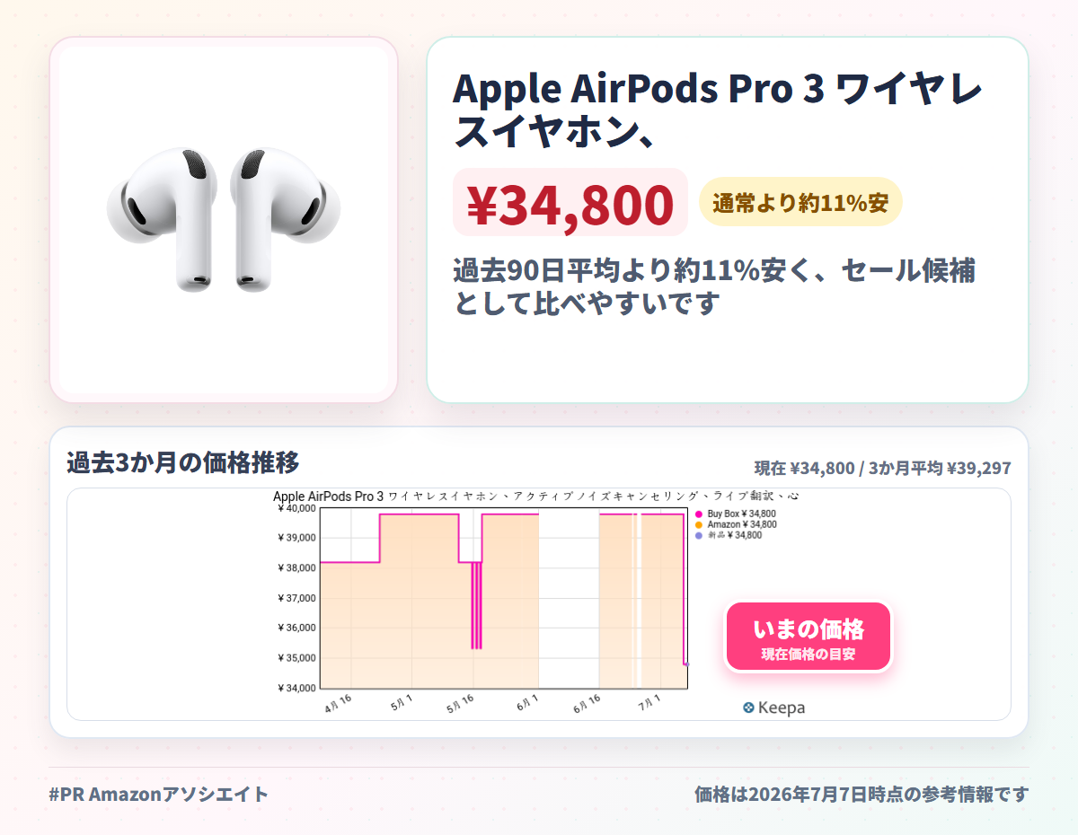 Apple AirPods Pro 3 ワイヤレスイヤホン、アクティブノイズキャンセリング、ライブ翻訳、心拍センサー、補聴機能、Bluetoothヘッドホン、空間オーディオ サウンド、USB-C充電ケース、防塵性能と耐汗耐水性能、「探す」対応、Qi充電
