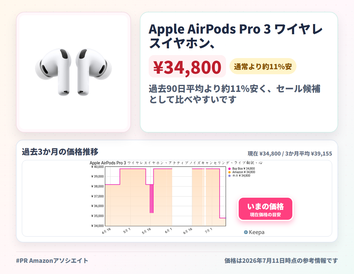 Apple AirPods Pro 3 ワイヤレスイヤホン、アクティブノイズキャンセリング、ライブ翻訳、心拍センサー、補聴機能、Bluetoothヘッドホン、空間オーディオ サウンド、USB-C充電ケース、防塵性能と耐汗耐水性能、「探す」対応、Qi充電