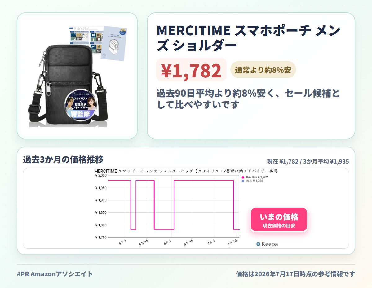 MERCITIME スマホポーチ メンズ ショルダー 【スタイリスト×整理収納アドバイザー共同開発】 4層マルチポケット 防水 オックスフォード ガジェット 上部チャック設計 S字カラビナ付 【取扱説明書付属】 ホルムアルデヒド検査済み (ブラック)
