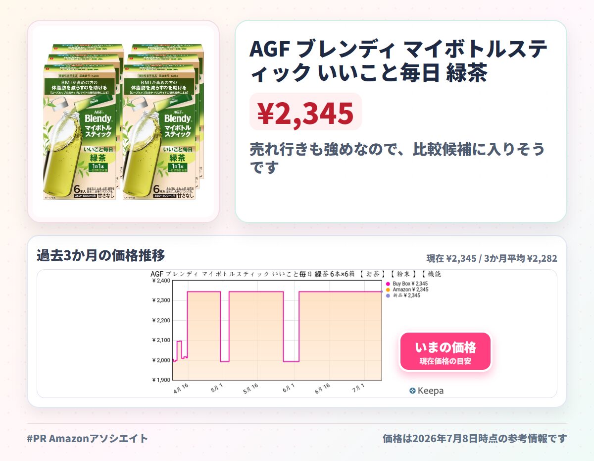 AGF ブレンディ マイボトルスティック いいこと毎日 緑茶 6本×6箱