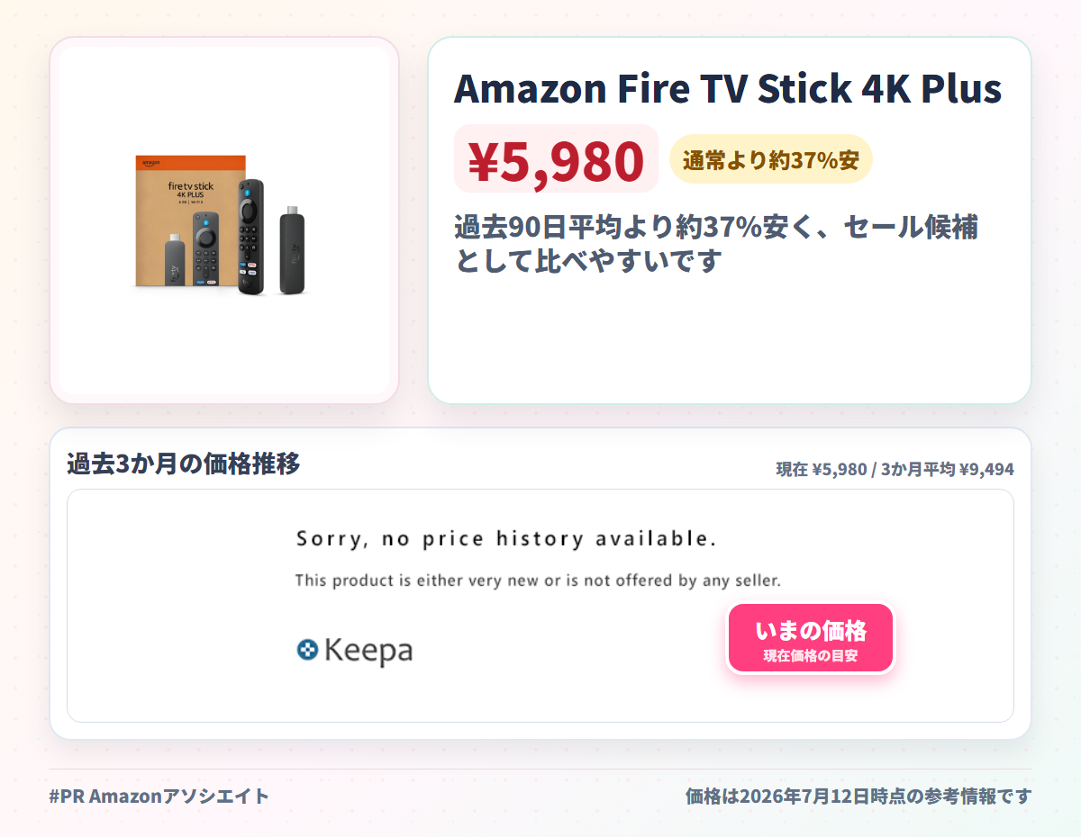 Amazon Fire TV Stick 4K Plus | 映画館のような4K体験 | ストリーミングメディアプレイヤー