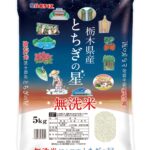 パールライス 栃木県産 無洗米 とちぎの星 5kg 令和7年産