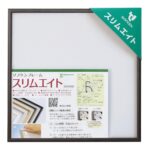 ソフケン アルミ額縁 スリムエイト 250X250 木目柄オーク