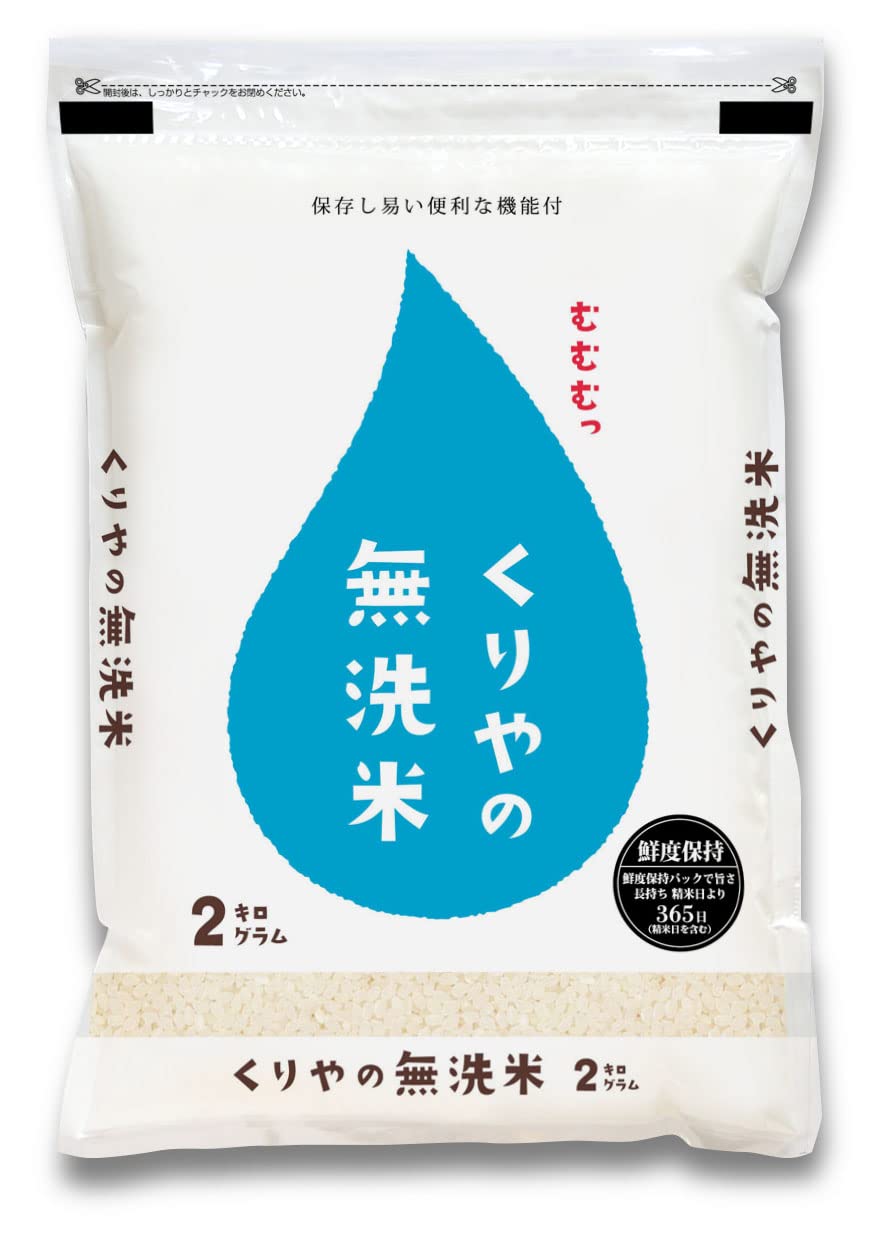 お米のくりや くりやの無洗米 10kg(2kg×5袋) 滋賀県産にじのきらめき 令和7年産(2025年)