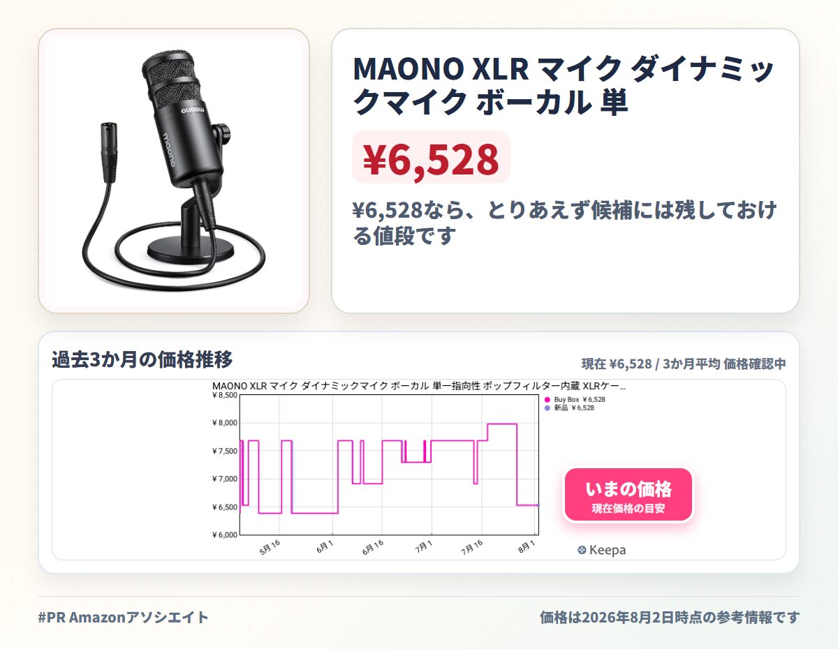 MAONO XLR マイク ダイナミックマイク ボーカル 単一指向性 ポップフィルター内蔵 XLRケーブル接続 スタンド付き オーディオミキサー/サウンドカード/音響機械向け ライブ配信/ゲーム実況/YOUTUBE/ポッドキャスト/宅録/生放送/ストリーミングに適用 適格請求書発行可 PD100