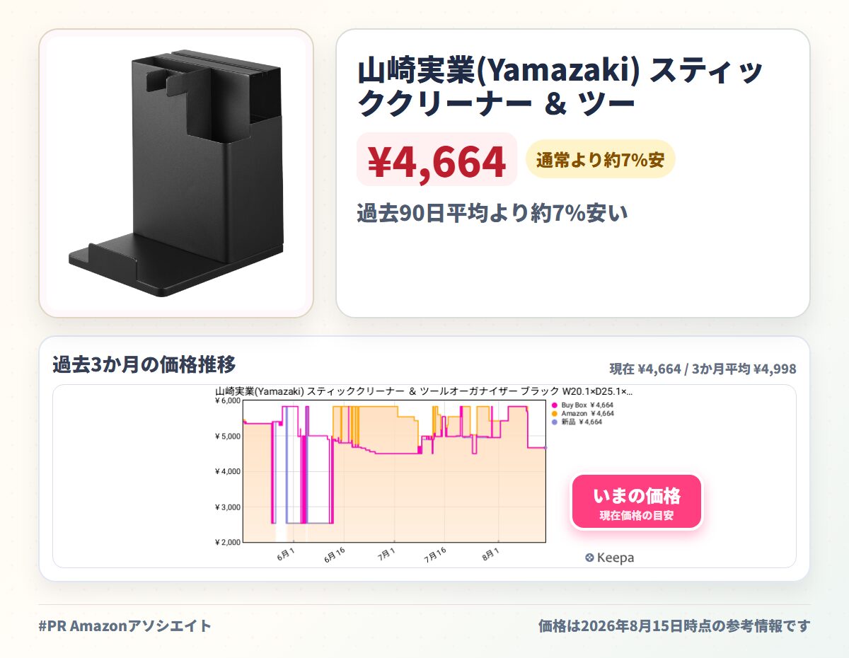 山崎実業(Yamazaki) スティッククリーナー ＆ ツールオーガナイザー ブラック W20.1×D25.1×H28.7cm タワー tower 掃除機 スタンド クリーナースタンド 1554