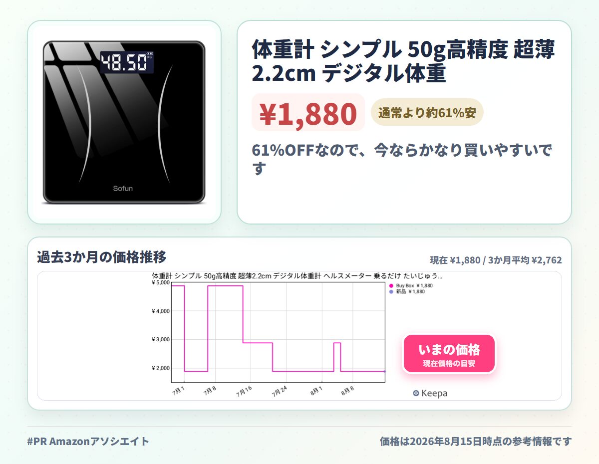 体重計 シンプル 50g高精度 超薄2.2cm デジタル体重計 ヘルスメーター 乗るだけ たいじゅうけい weight scale ボディスケール