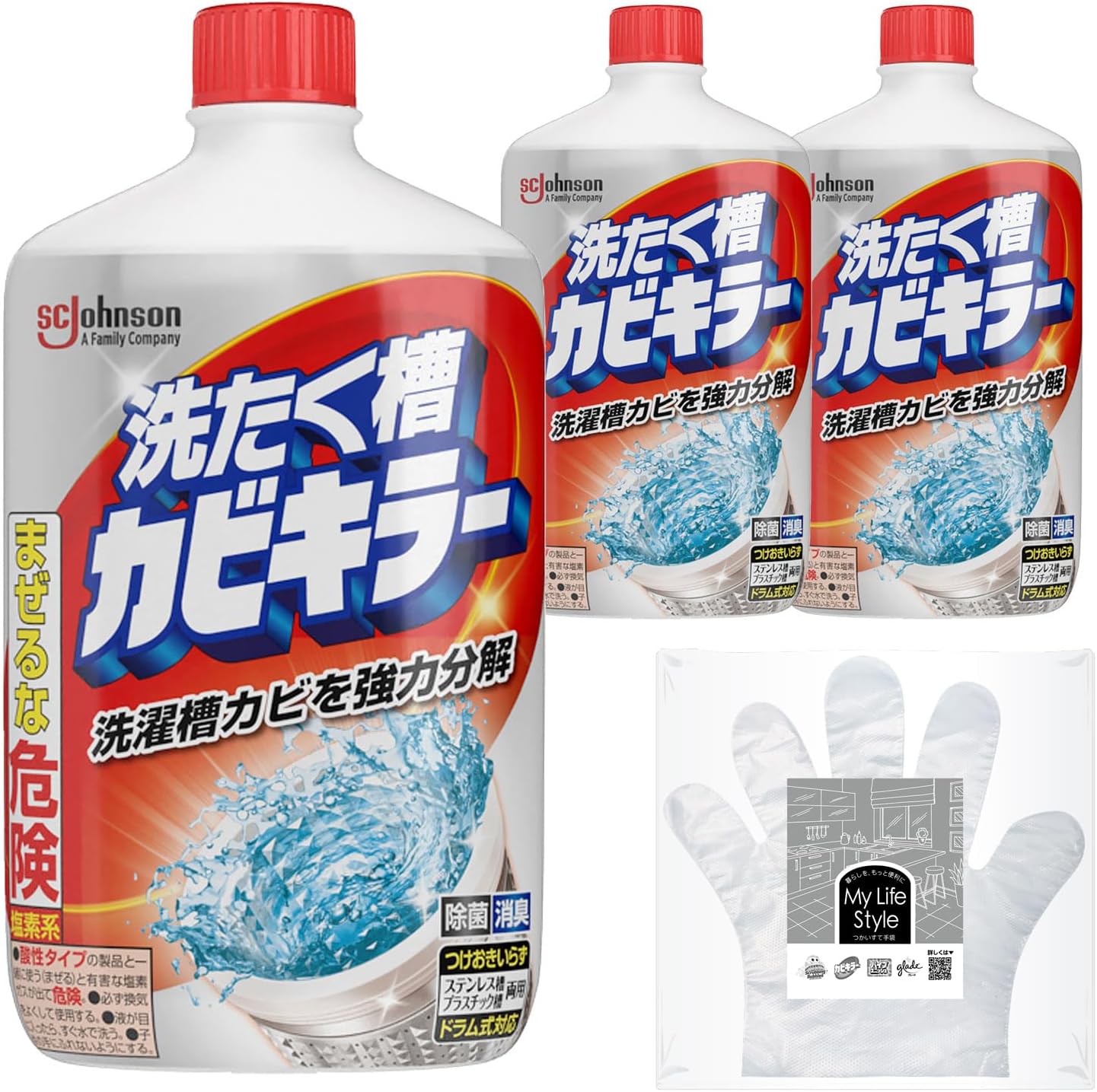 カビキラー 洗濯槽クリーナー 550g×3本 お掃除手袋つき 除菌 消臭 洗剤 洗濯機 洗浄 カビ取り ドラム式対応 つけおき すくい不要
