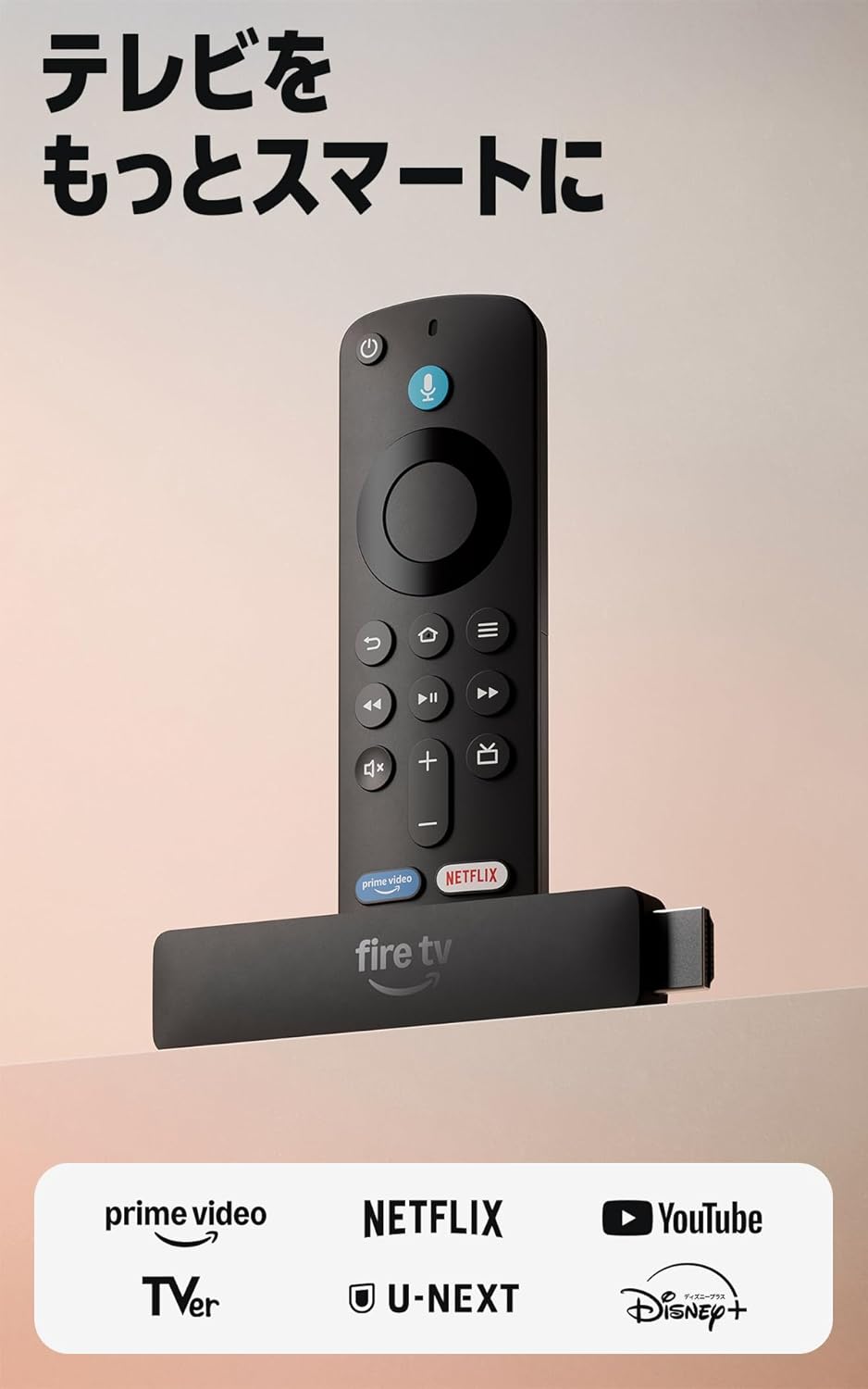 Amazon Fire TV Stick HD | 手軽にストリーミングをはじめよう | ストリーミングメディアプレイヤー