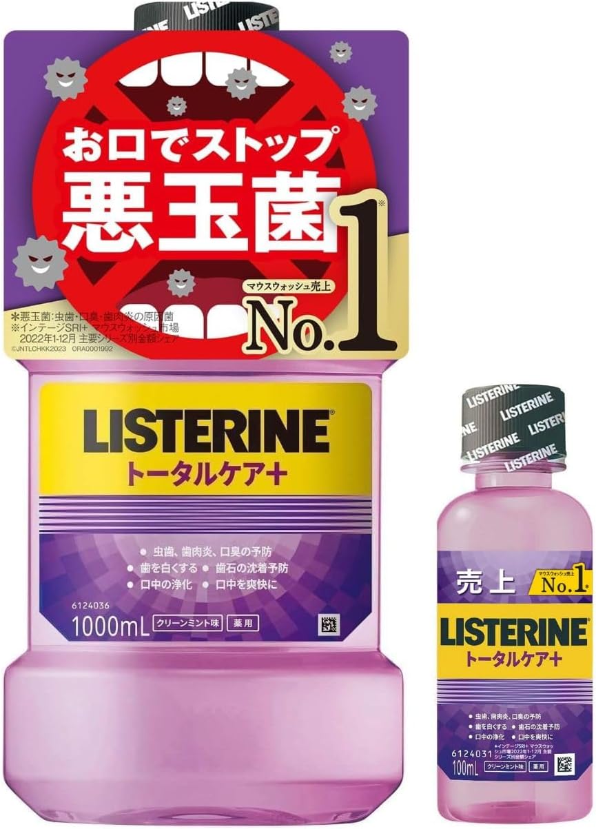 LISTERINE(リステリン) トータルケアプラス 1000ml+100mlセット マウスウォッシュ 液体歯磨 原因菌殺菌(アルコール含む) 医薬部外品 薬用 クリーンミント味